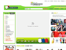 Tablet Screenshot of commando.co.kr